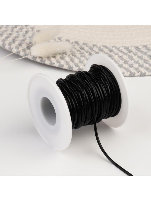 Шнур для плетения, из натуральной кожи, d = 2 мм, 10 ± 0,5 м, цвет чёрный