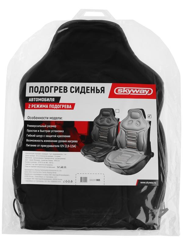 Подогрев сиденья Skyway, со спинкой, 2 режима, серый, 12 В, 2,5-3А, 115 х 52 см