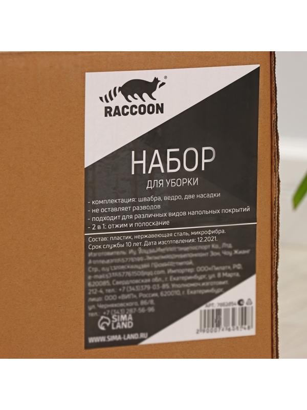 Швабра с отжимом и ведро с подачей воды Raccoon, 34×34×19 см, прямоугольная швабра 30×14×134 см, 2 насадки из микрофибры