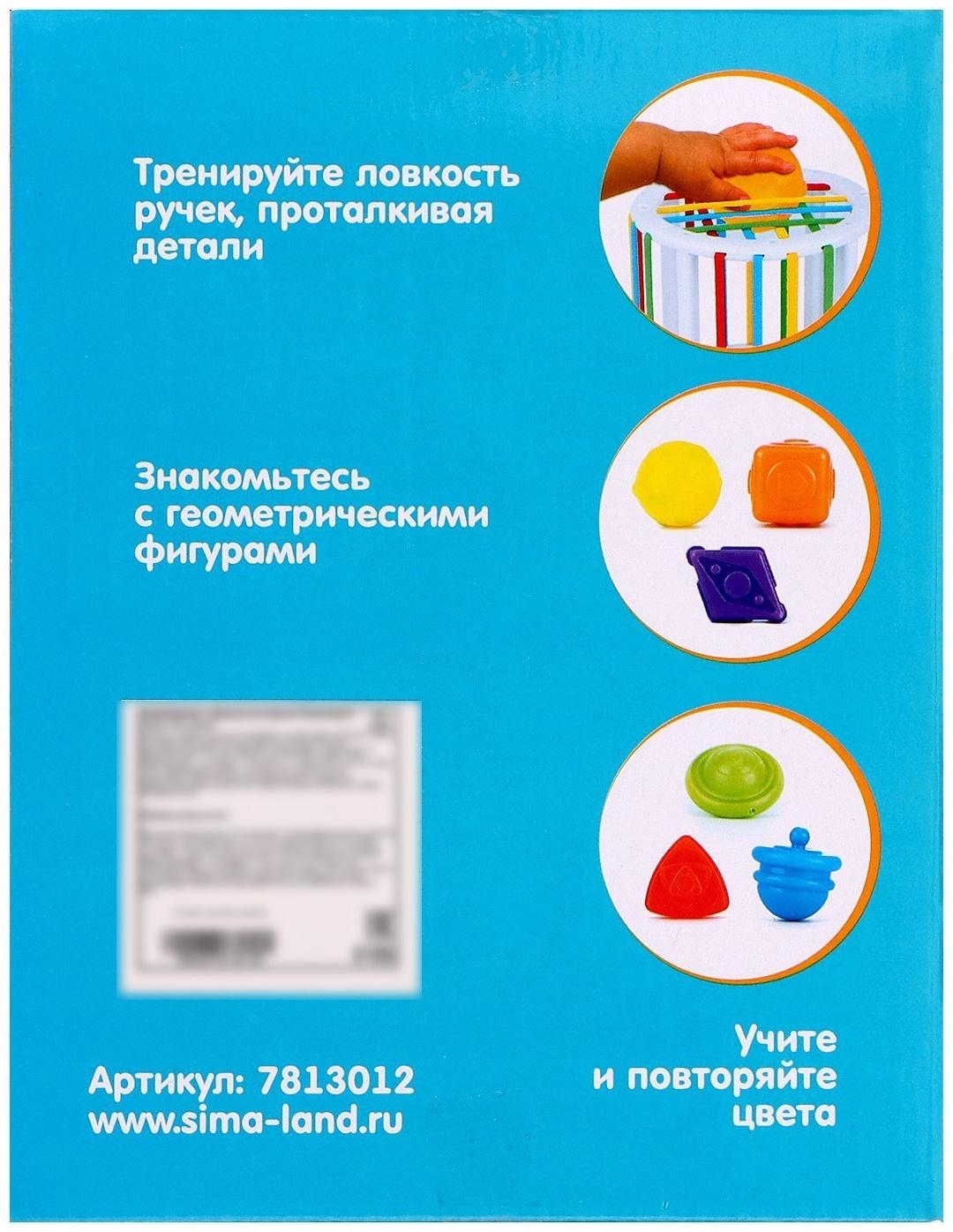 Развивающий набор «Мой сортер»