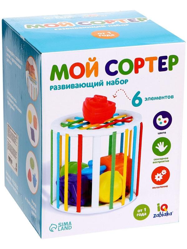 Развивающий набор «Мой сортер»