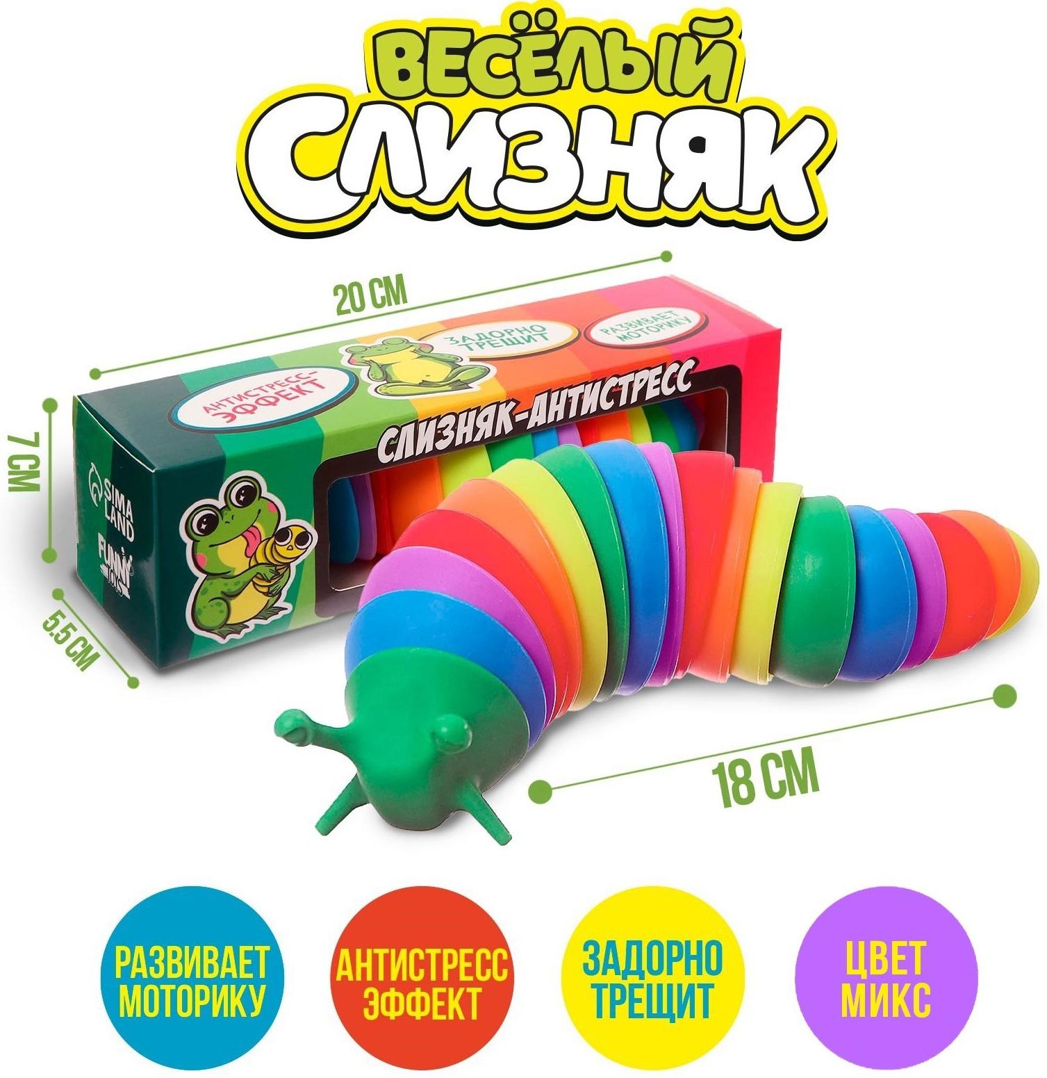 Игрушка-антистресс «Для самой дерзкой жабы», цвета МИКС