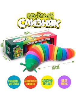 Игрушка-антистресс «Для самой дерзкой жабы», цвета МИКС