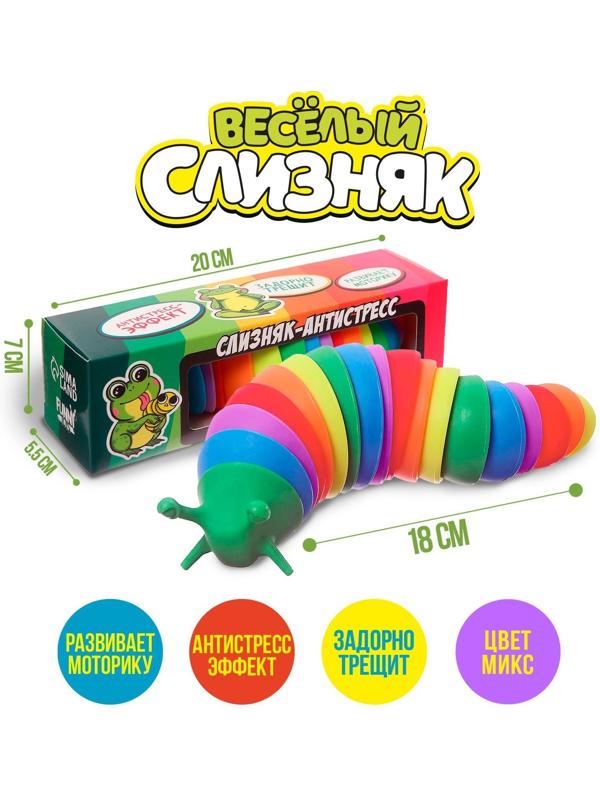 Игрушка-антистресс «Для самой дерзкой жабы», цвета МИКС