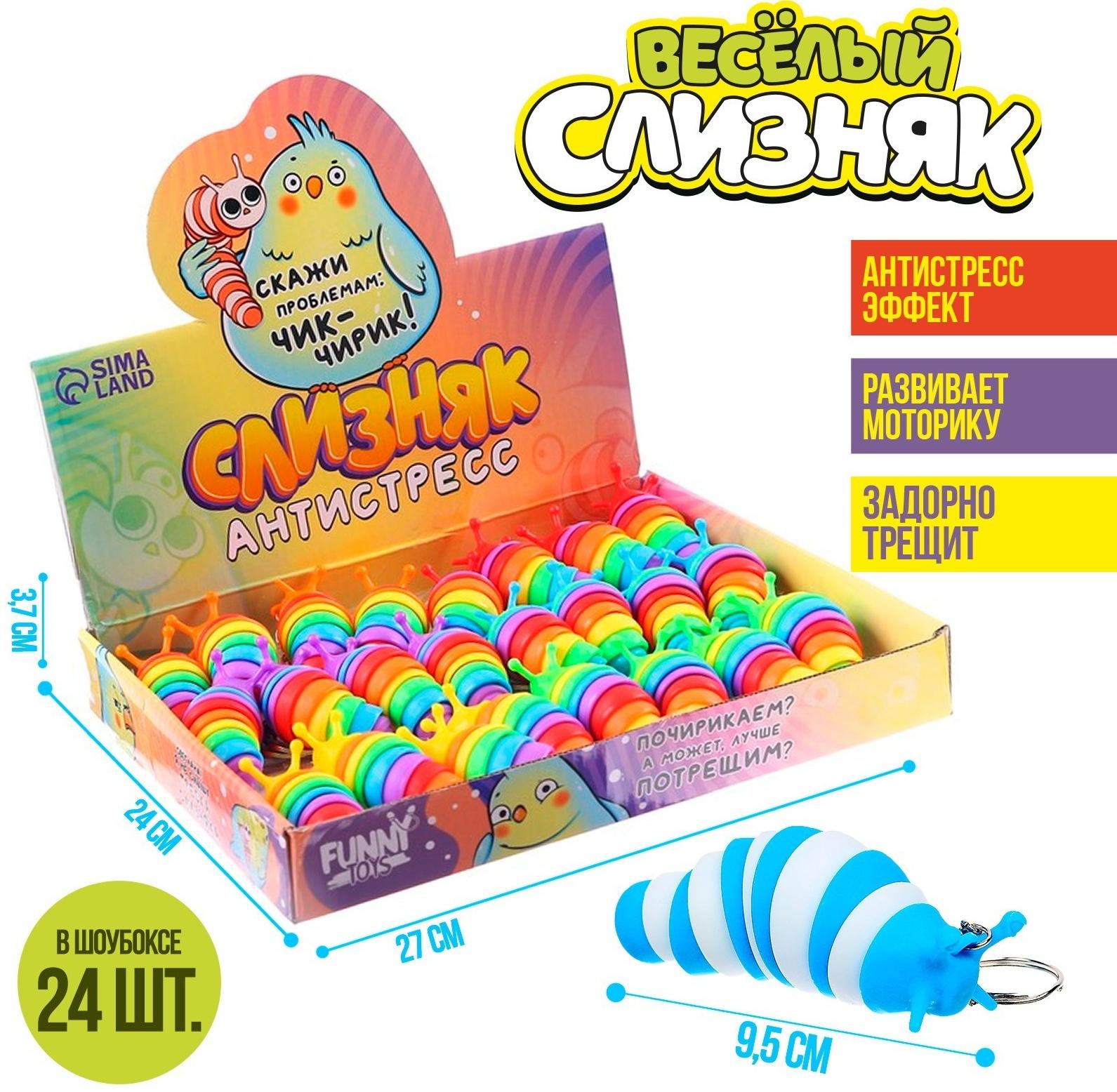 Игрушка-антистресс «Чик-чирик», цвета МИКС