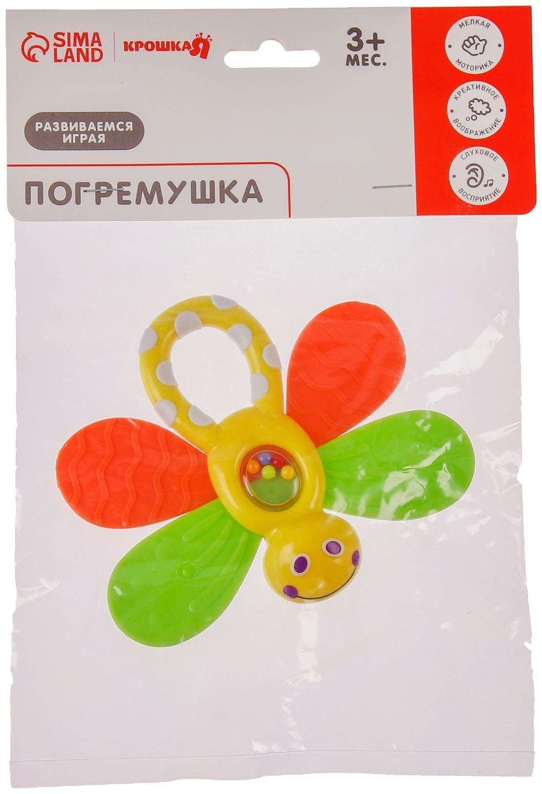 Погремушка «Бабочка», с эластичными элементами