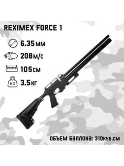 Винтовка пневматическая 