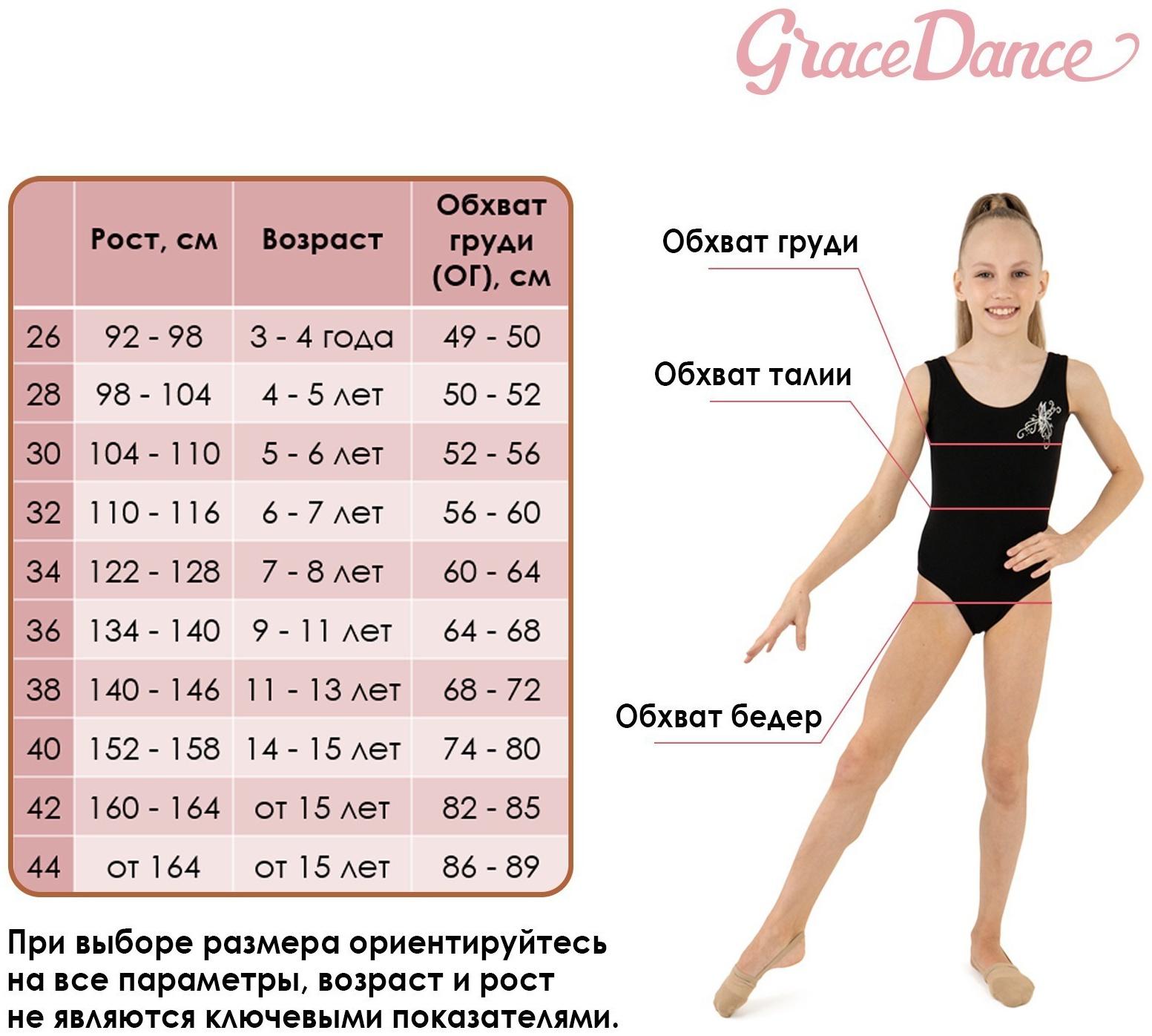 Топ на широких бретелях Grace Dance, р. 36, цвет бежевый