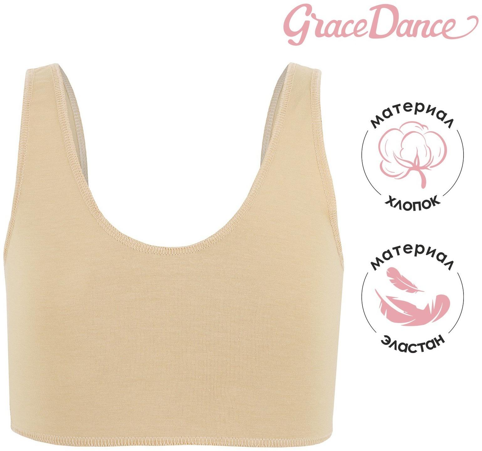 Топ на широких бретелях Grace Dance, р. 38, цвет бежевый