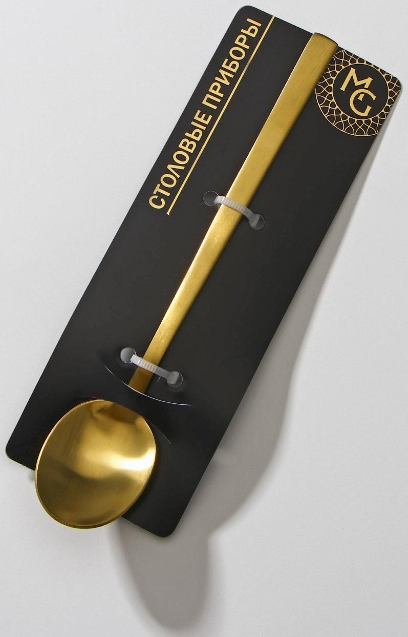 Ложка чайная из нержавеющей стали Magistro «Оску стандарт», длина 14,5 см, цвет золотой