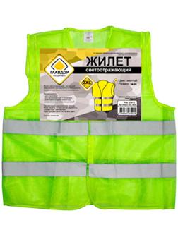 Жилет светоотражающий 