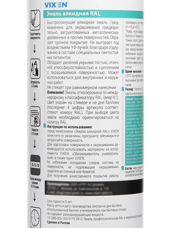Эмаль универсальная VIXEN, белая матовая RAL 9003, аэрозоль, 520 мл VX-10903