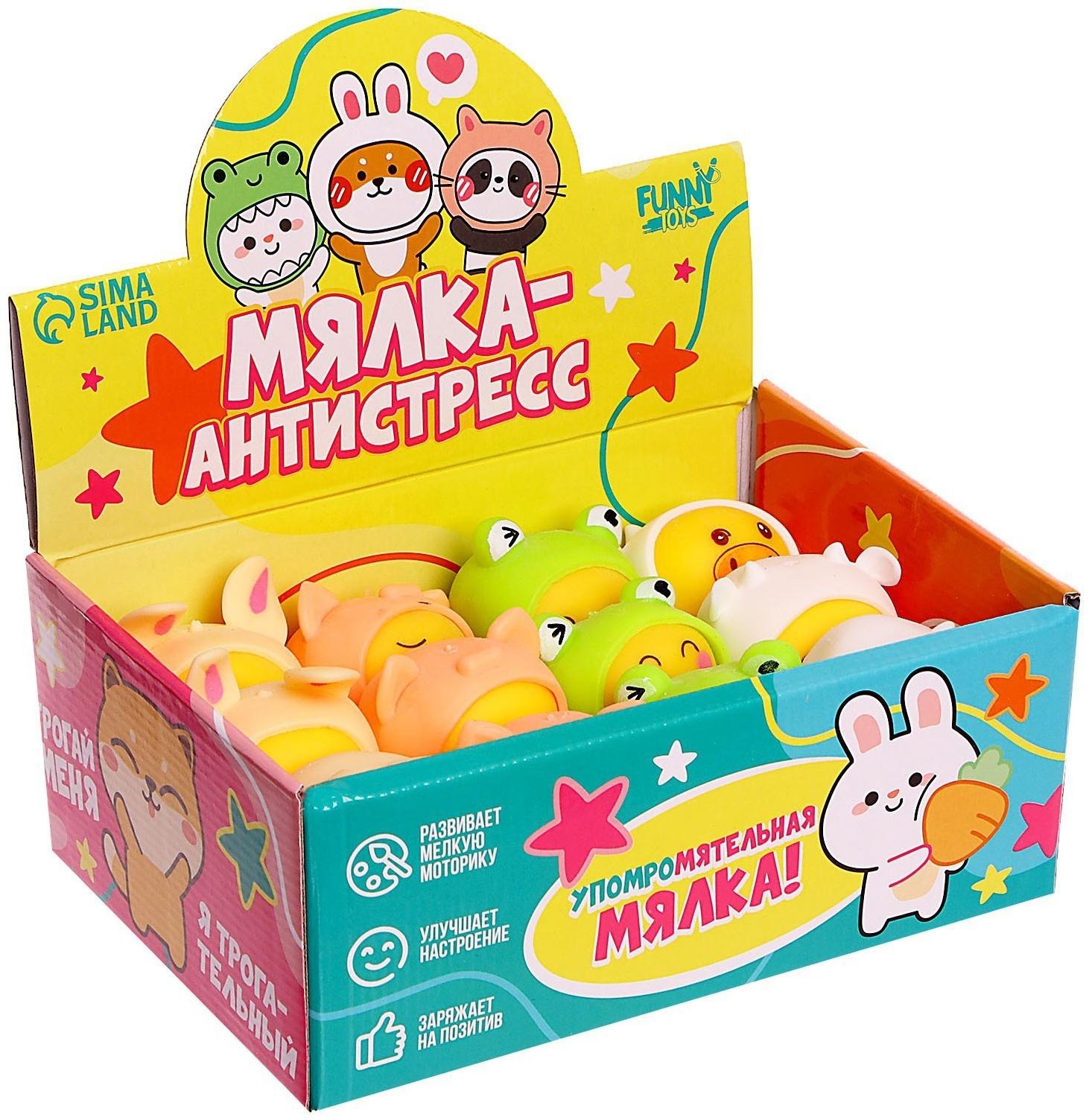 Мялка-антистресс «Зверята», цвета МИКС