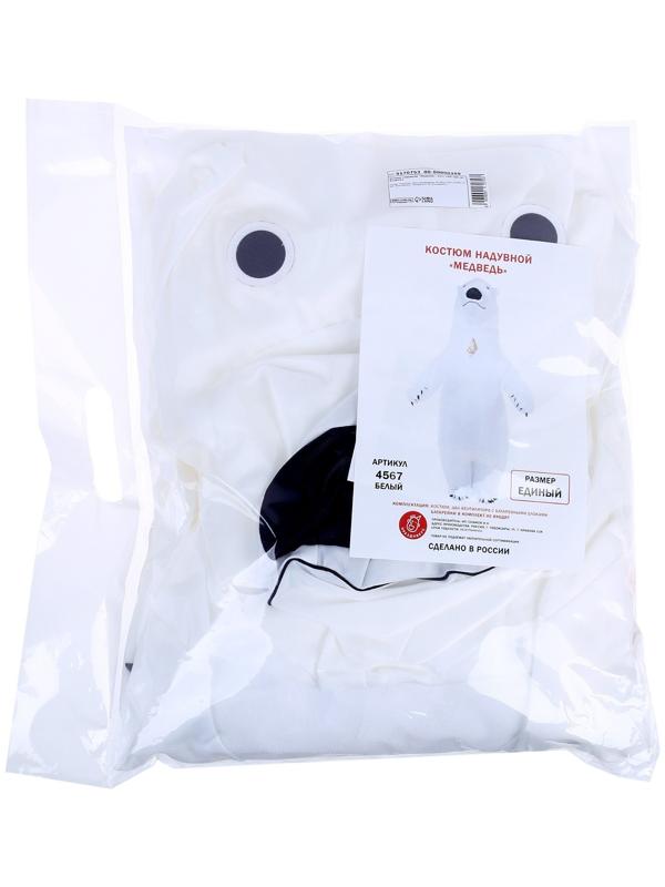 Костюм надувной «Медведь», рост 150-190 см