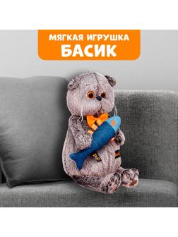 Мягкая игрушка «Басик с джинсовой рыбкой», 19 см