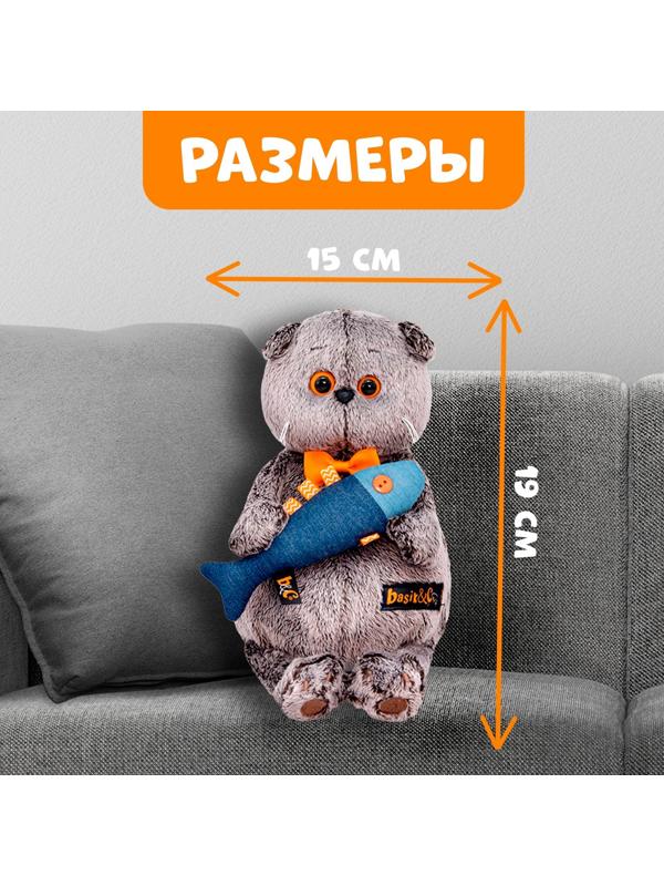 Мягкая игрушка «Басик с джинсовой рыбкой», 19 см