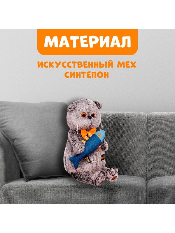 Мягкая игрушка «Басик с джинсовой рыбкой», 19 см