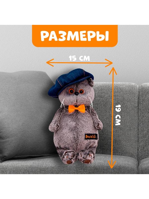 Мягкая игрушка «Басик в джинсовой кепке», 19 см