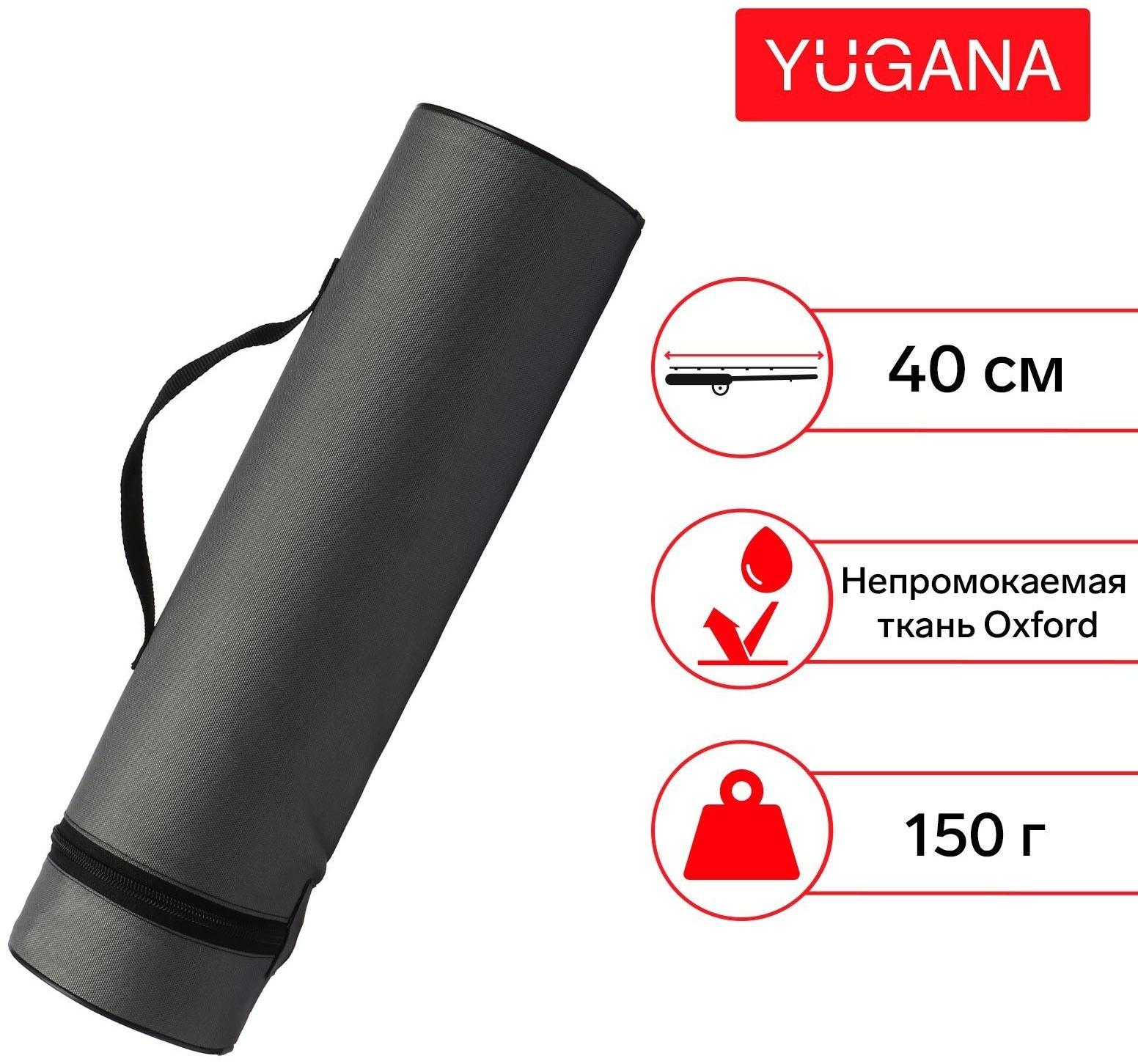 Тубус для зимних удочек 40 см