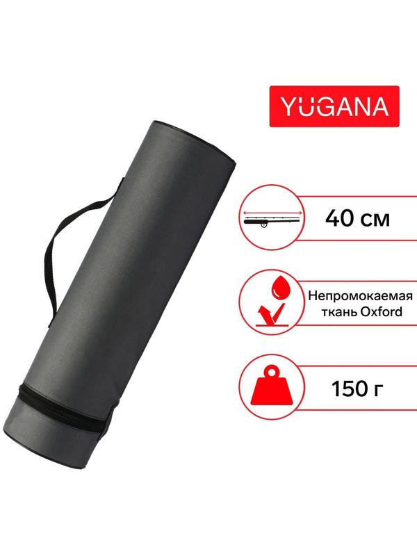 Тубус для зимних удочек 40 см