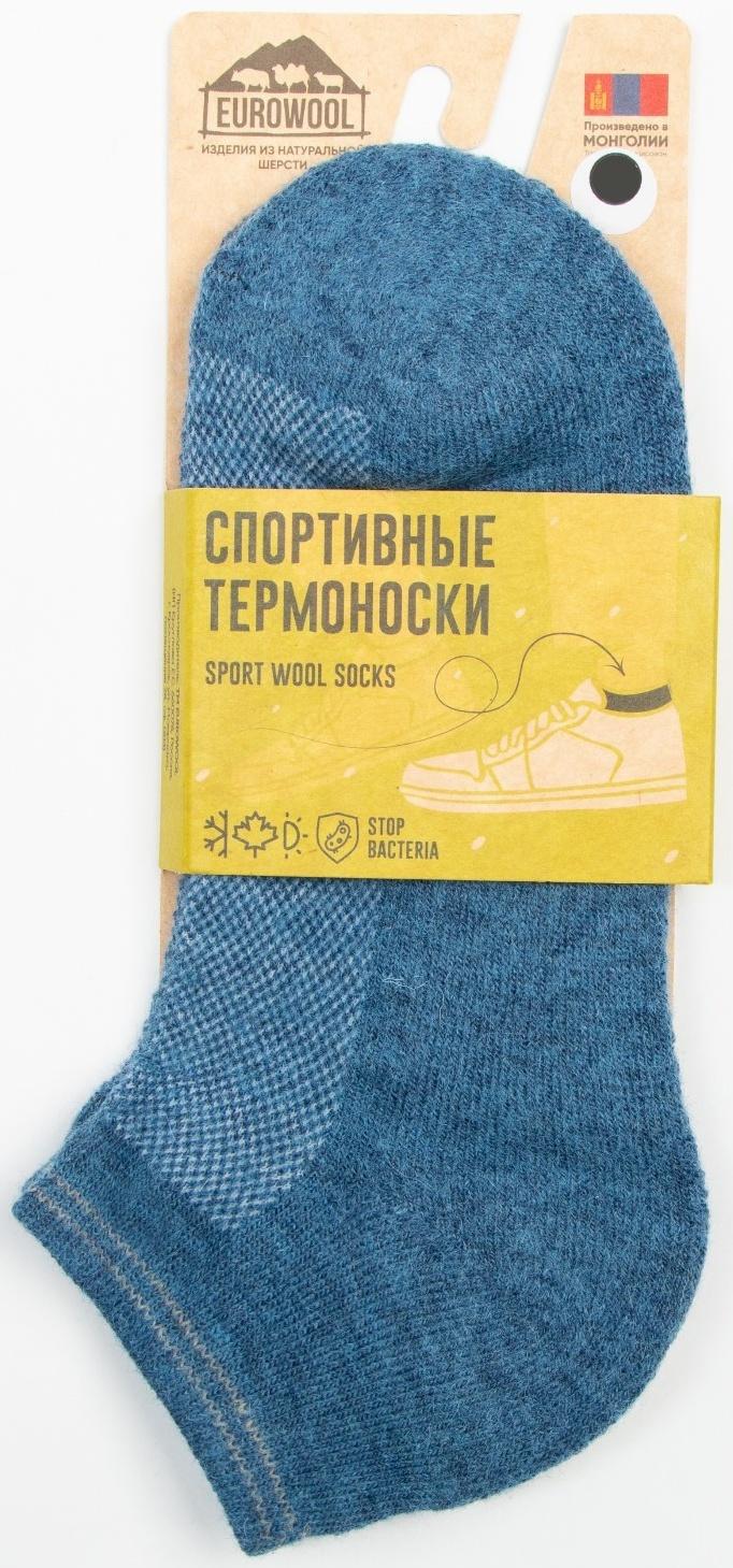 Носки мужские укороченные «Soft merino», цвет джинс, размер 41-43