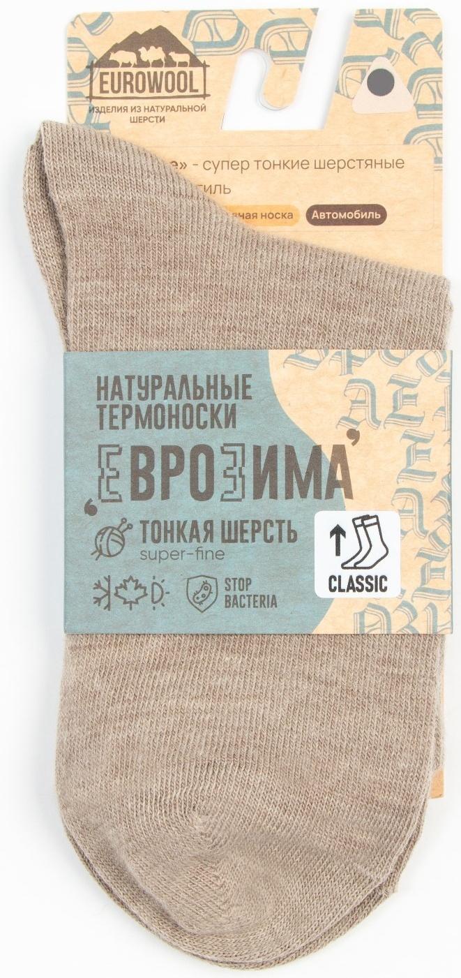 Носки женские шерстяные «Super fine», цвет бежевый, размер 35-37