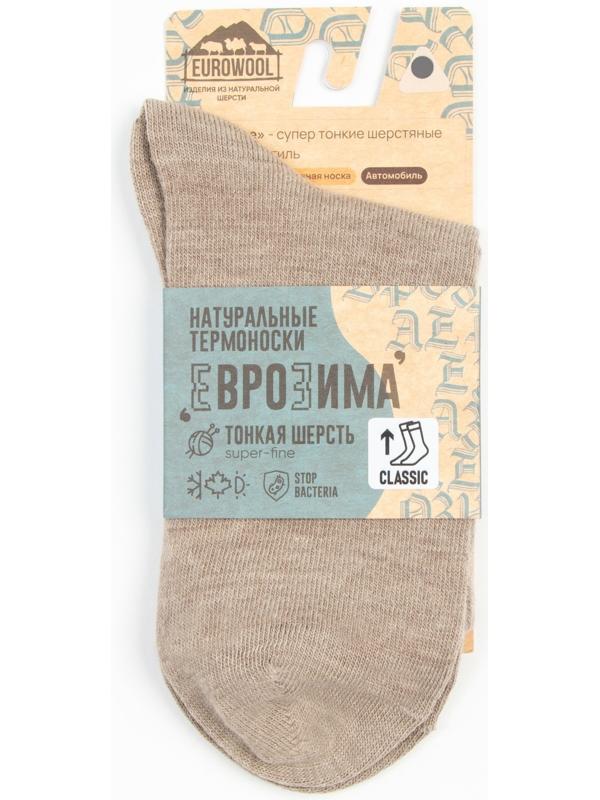 Носки женские шерстяные «Super fine», цвет бежевый, размер 35-37