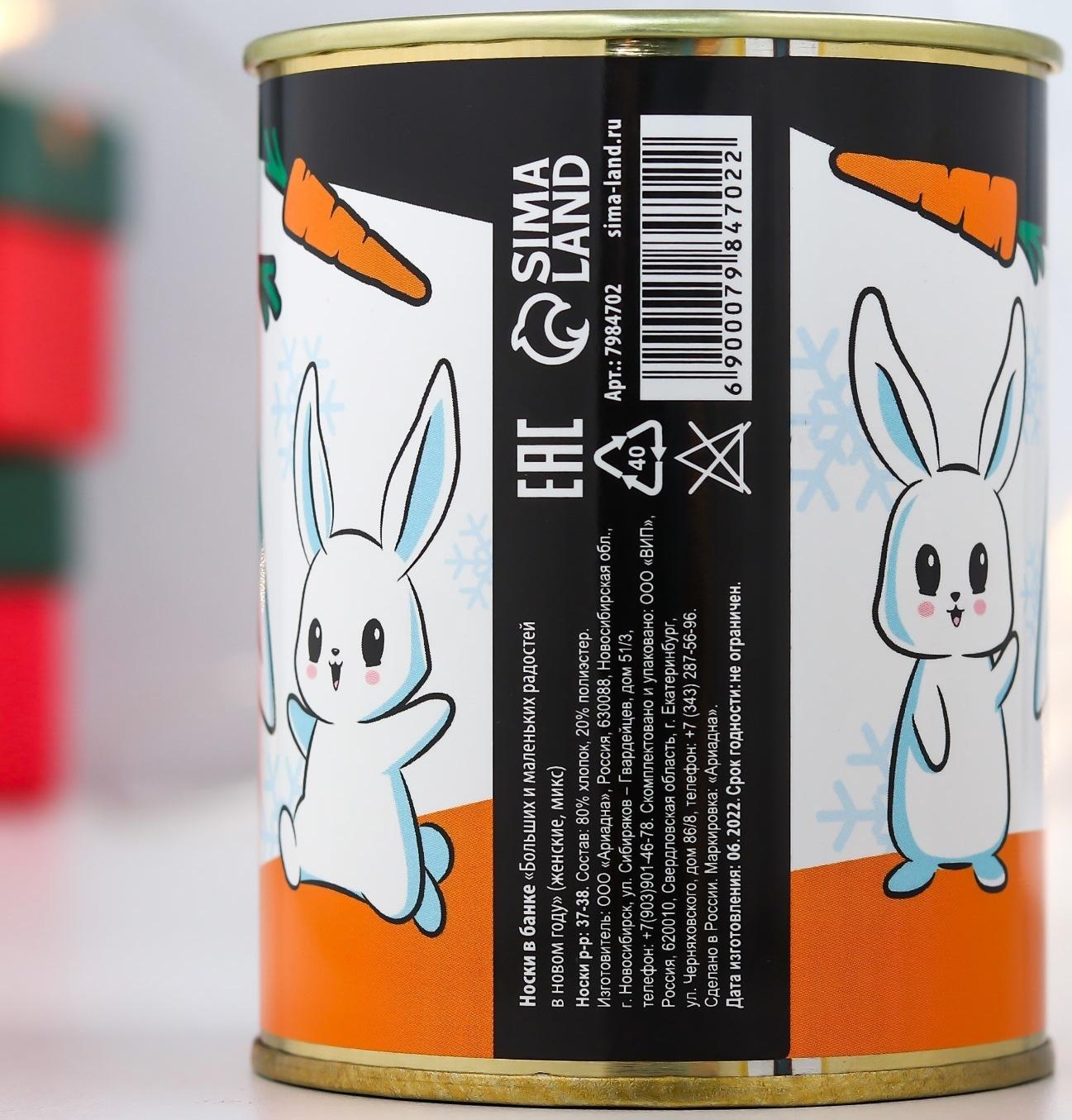 Подарок носки в банке 