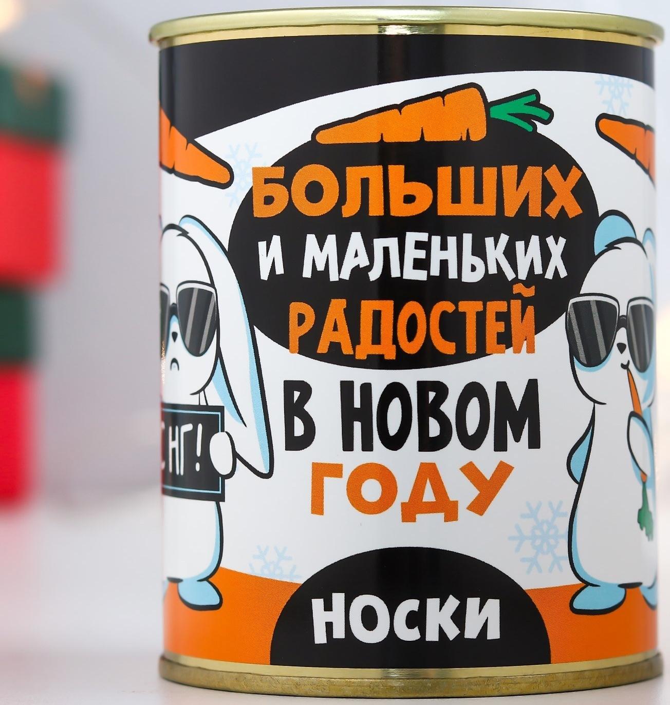 Подарок носки в банке 