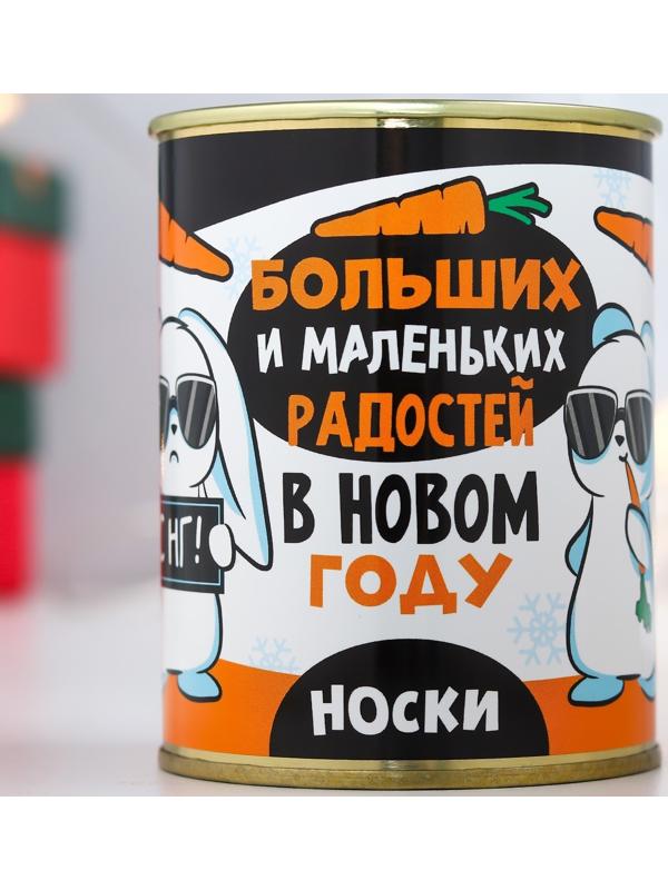 Подарок носки в банке 