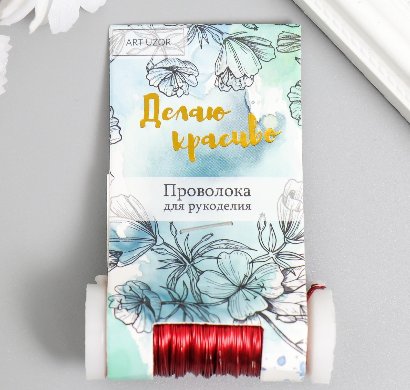 Проволока для творчества 