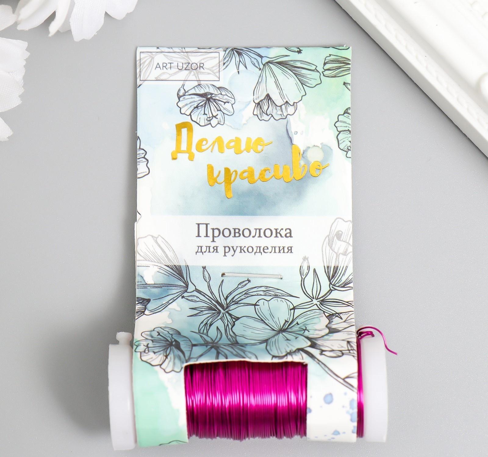 Проволока для творчества 