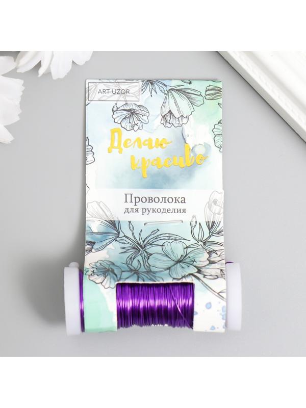 Проволока для творчества 