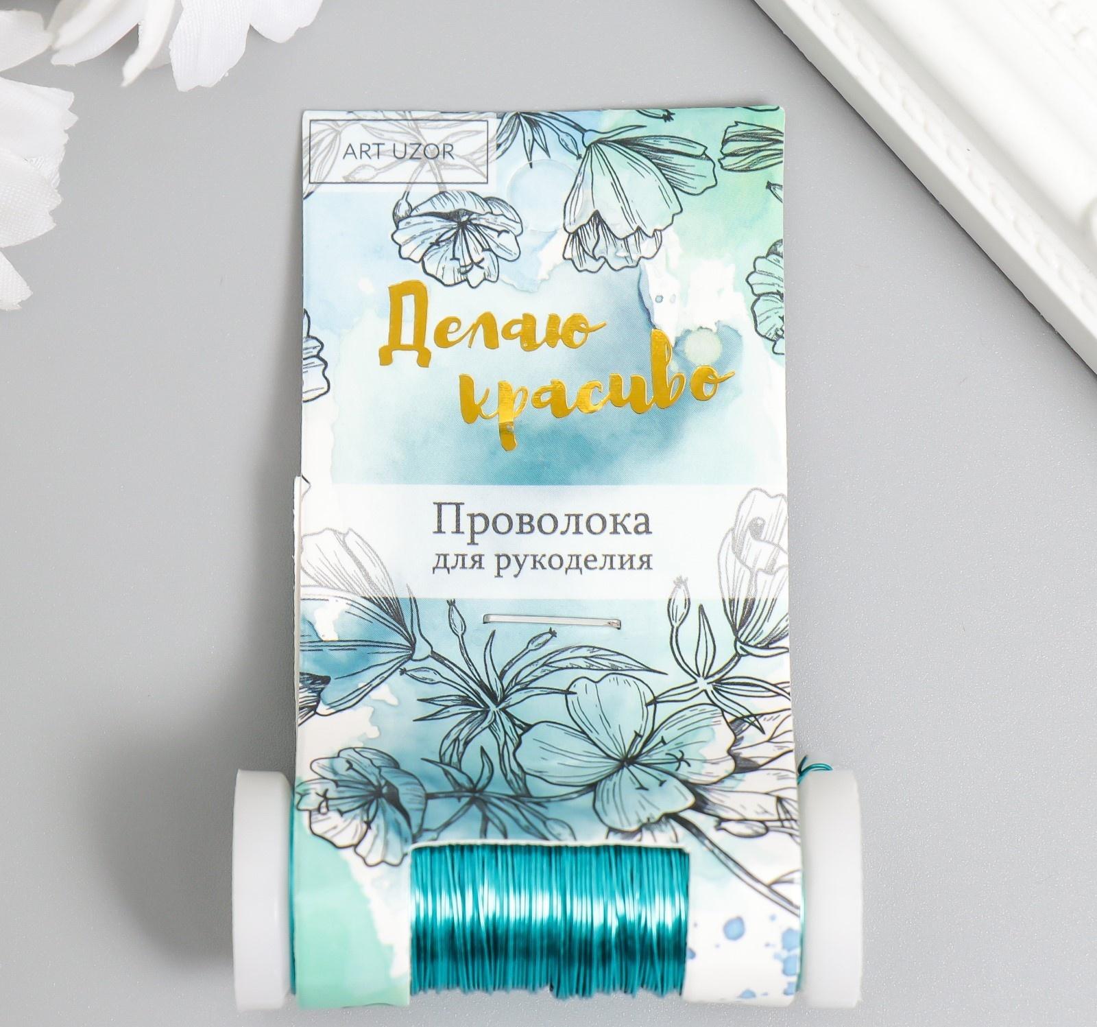 Проволока для творчества 