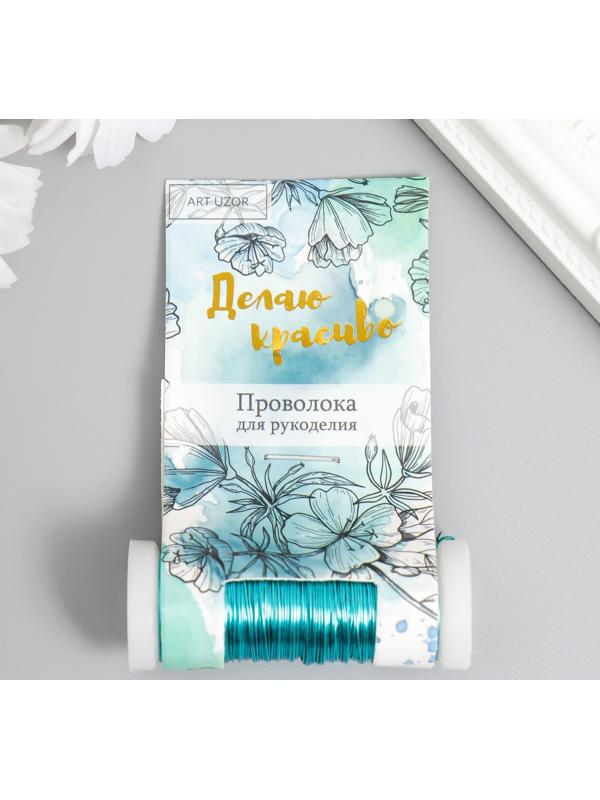 Проволока для творчества 