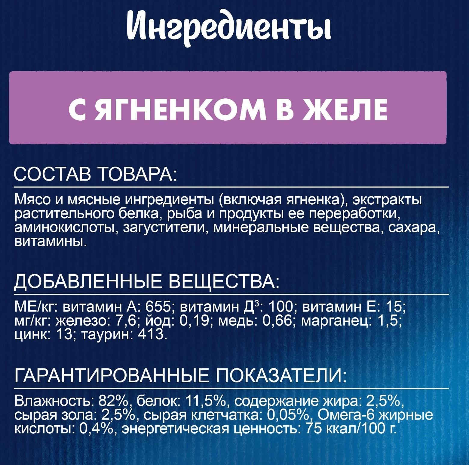 Влажный корм Felix Аппетитные кусочки для кошек, ягненок, пауч 75 г