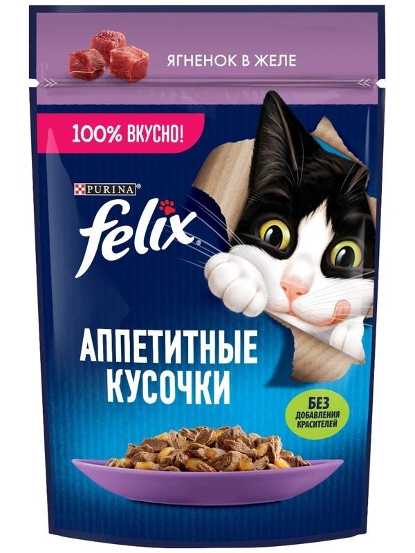 Влажный корм Felix Аппетитные кусочки для кошек, ягненок, пауч 75 г