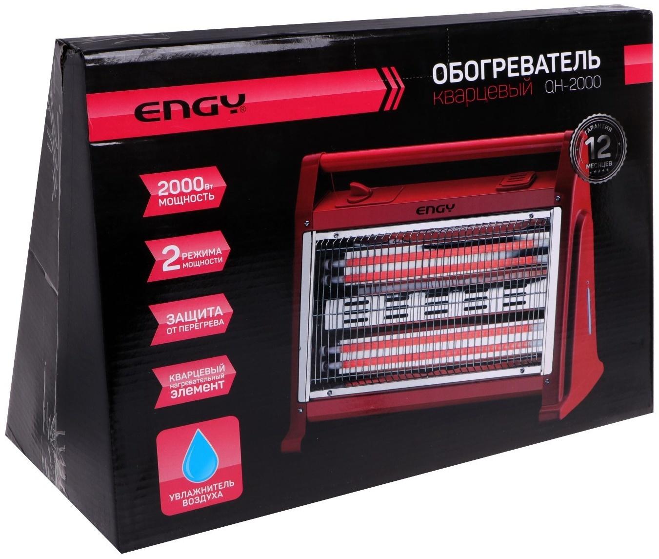 Обогреватель кварцевый Engy QH-2000, 1000/2000 Вт, напольный/настольный, до 20 м²