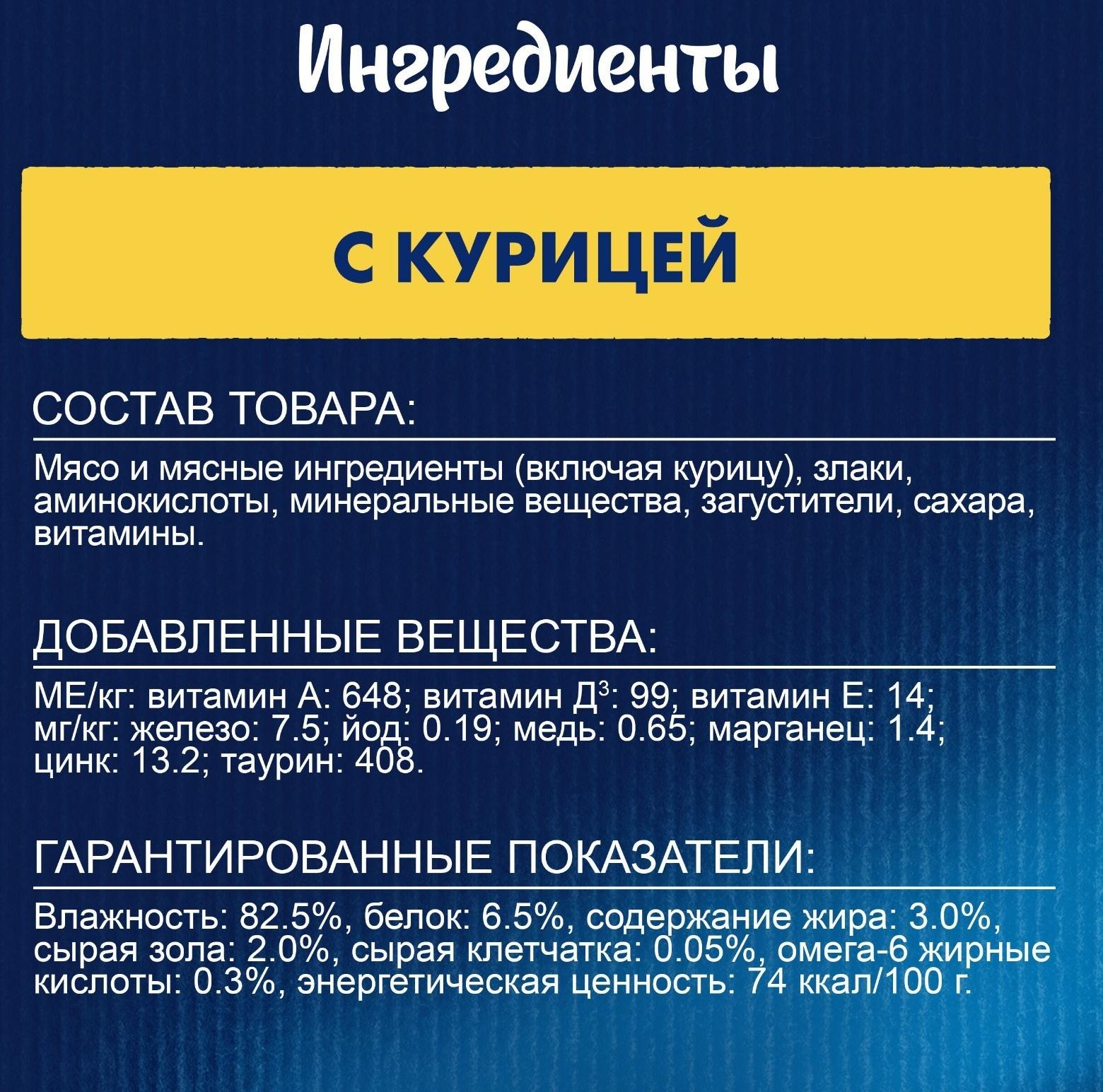 Влажный корм Felix Природа вкуса для кошек, курица, 75 г