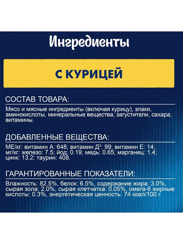 Влажный корм Felix Природа вкуса для кошек, курица, 75 г