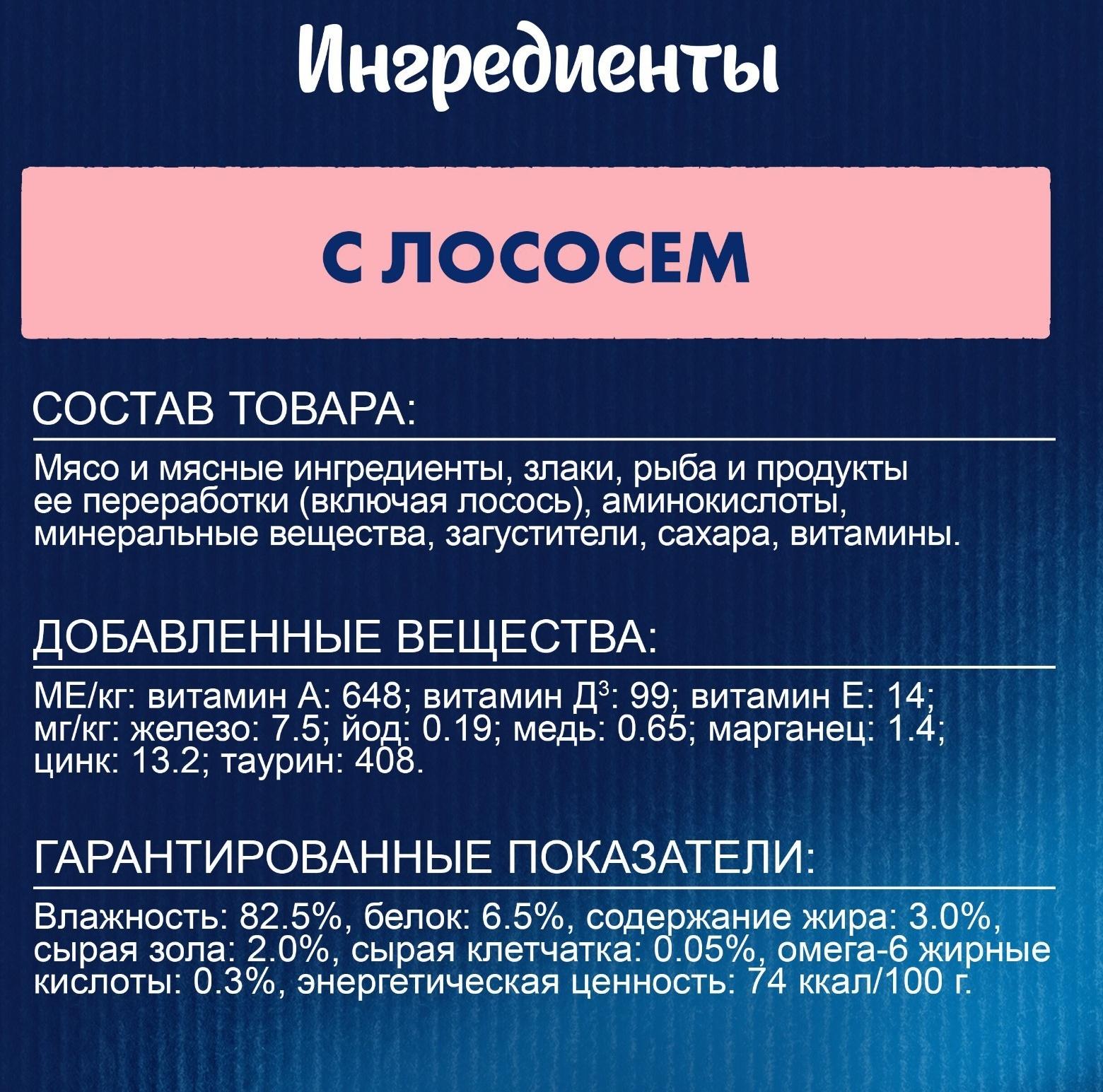 Влажный корм Felix Природа вкуса для кошек, лосось, 75 г