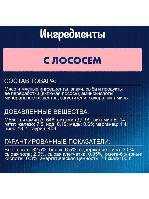 Влажный корм Felix Природа вкуса для кошек, лосось, 75 г