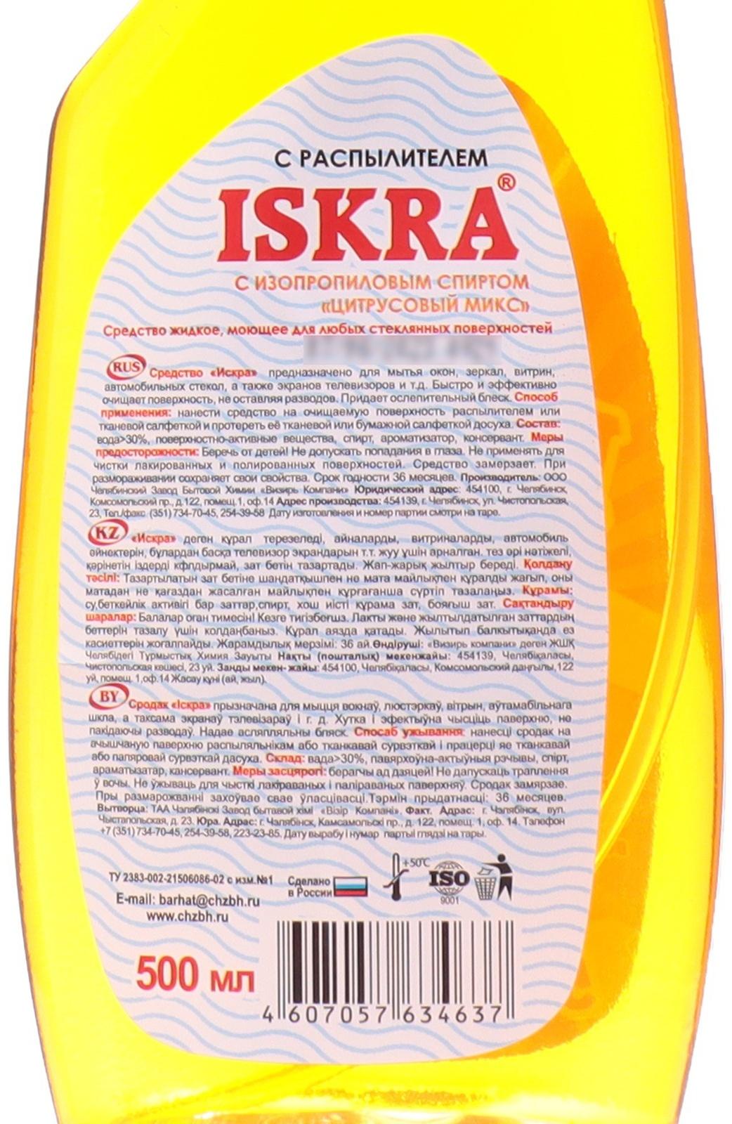 Средство для мытья стёкол, БАРХАТ ISKRA, 