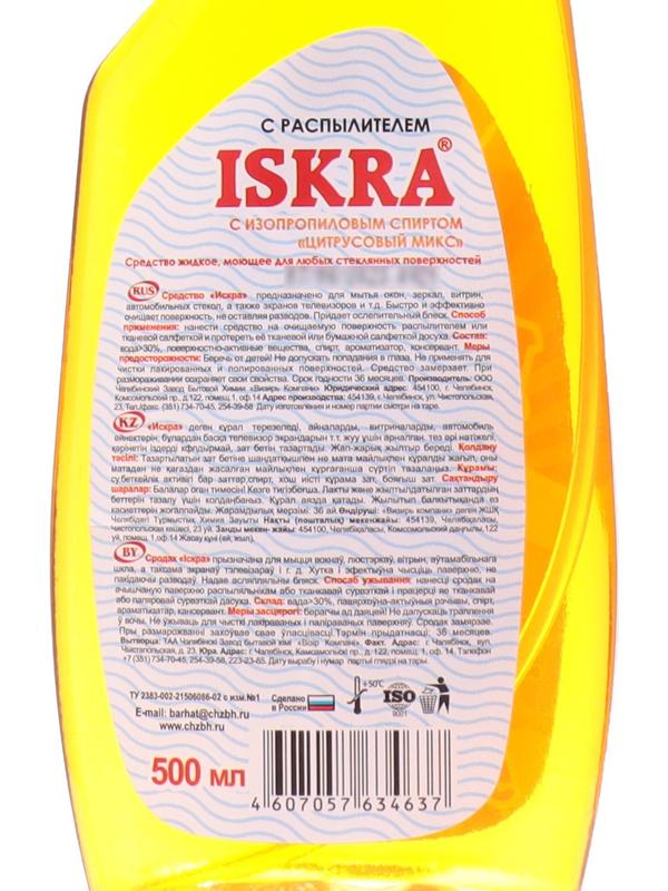 Средство для мытья стёкол, БАРХАТ ISKRA, 