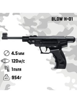 Пистолет пневматический 