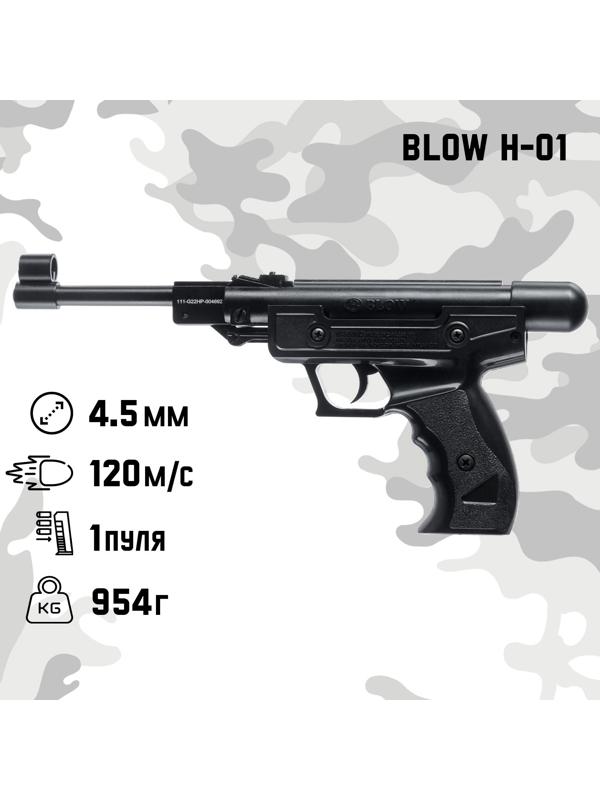 Пистолет пневматический 