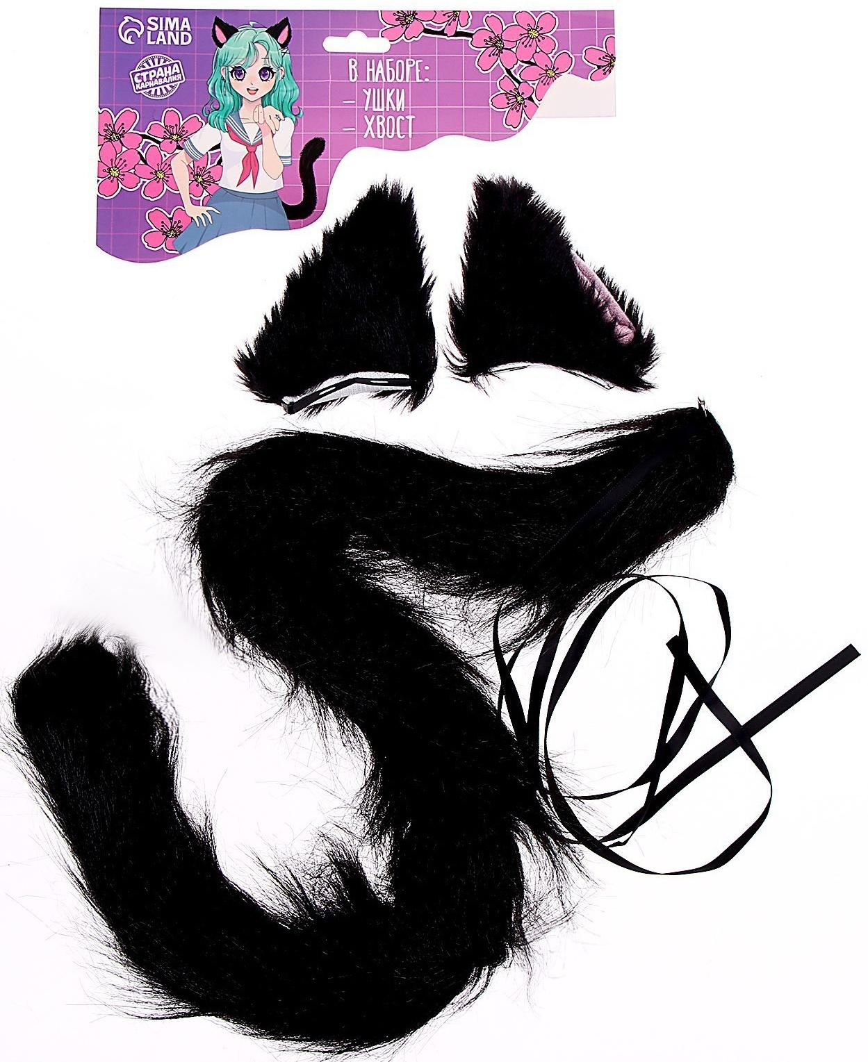 Карнавальный набор «Киса»