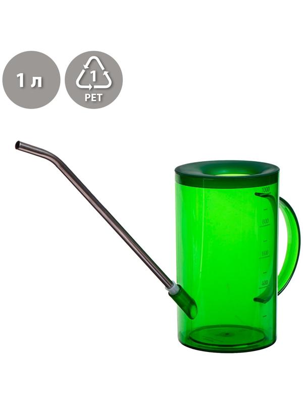 Лейка, 1 л, без рассеивателя, зелёная
