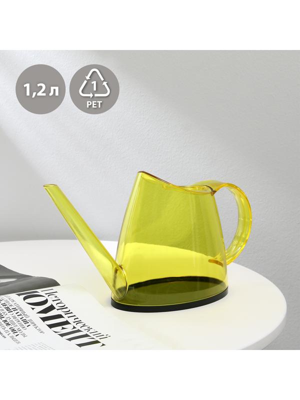 Лейка, 1,2 л, без рассеивателя, жёлтая