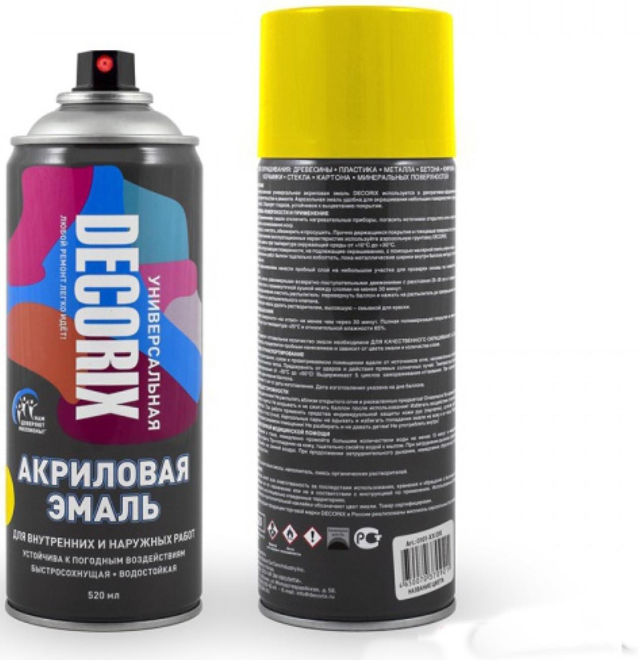 Эмаль-аэрозоль DECORIX (A07), Жёлтый, 520 мл